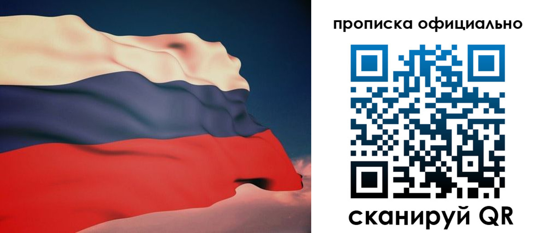 временная регистрация собственник в Дорогобуже