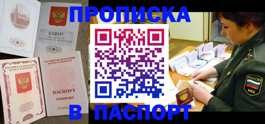 прописка иностранных граждан в Дорогобуже