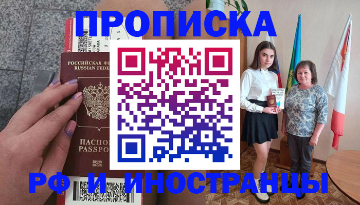 регистрация в Дорогобуже