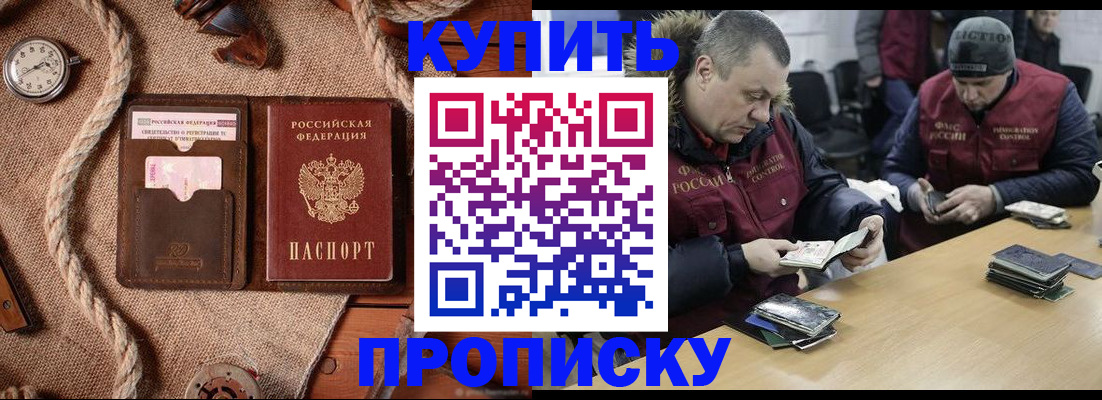 прописка иностранных граждан в Дорогобуже