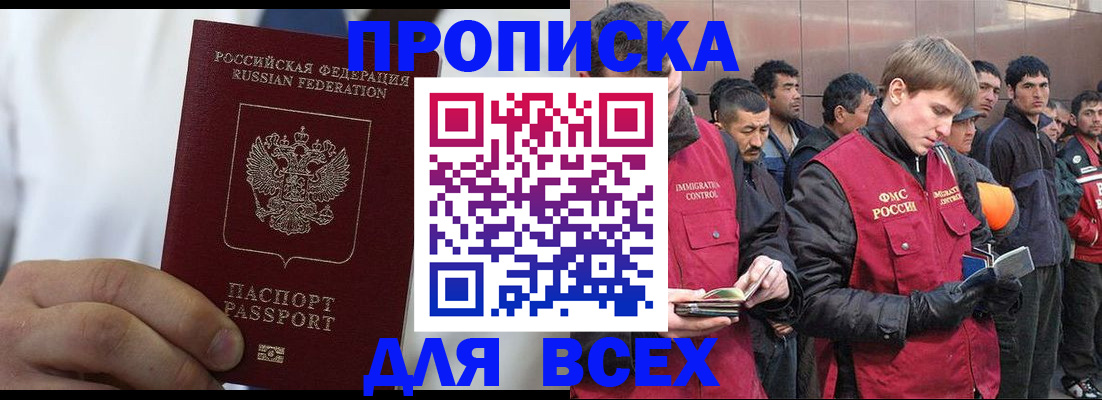 временная регистрация собственник в Дорогобуже