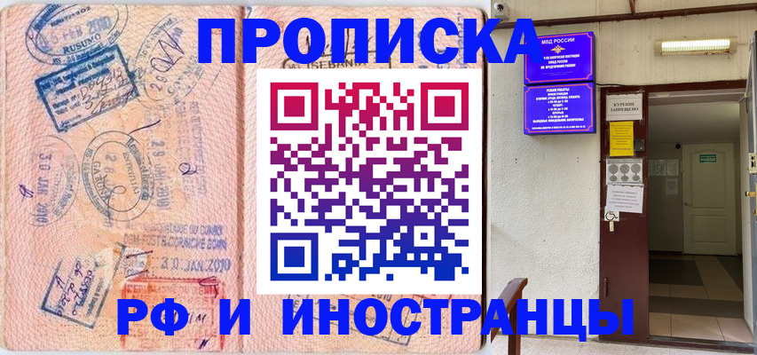 прописка для кредита в Дорогобуже