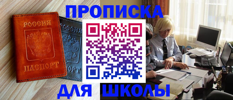 миграционный учет в Дорогобуже
